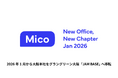 株式会社Mico、2026年1月に「JAM BASE」へ移転