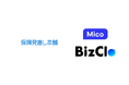 保険見直し本舗、BizClo等のMicoのLINEプロダクトを導入し面談実施率を向上