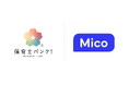 「保育士バンク！」がMicoのLINEマーケティングツールを導入。求人応募までの動機形成とセグメント配信を高度化