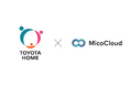 トヨタホームが「MicoCloud(ミコクラウド)」を導入