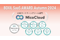 MicoCloud(ミコクラウド)が「BOXIL SaaS AWARD Autumn 2024」LINEマーケティングツール部門 「Good Service」など7つの賞で選出