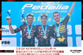 2/8 GP ASPENDOSレースレポート ジェラールがプロ初優勝&ベンジャ3位&横塚10位でフィニッシュ