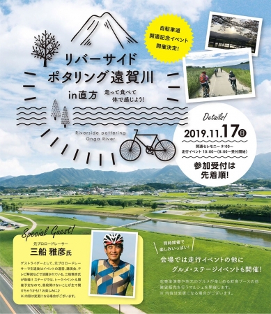 Vc福岡が11月17日 日 リバーサイドポタリング遠賀川 In 直方 にスペシャルゲストとして参加します 自転車好きな皆様のご参加お待ちしてます インディー