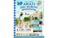 明石海峡大橋直結の淡路ハイウェイオアシス内「オアシスドッグカフェ」で、AWAJI DOG MARCHÉ vol.01　開催！2026年7月18日（土）～19日（日）11時～16時