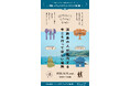 淡路島の「今」を、暮らす人が案内する一日限りのマルシェ＆トークイベント 「AWAJI Local Navi」を8月12日（木）10時～、淡路ハイウェイオアシスで開催