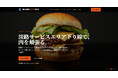 淡路牛×淡路玉ねぎ＝間違いない― 肉の旨みを極めたハンバーガーで挑戦者からナンバーワンへ ―淡路SA（下り線）に今年オープンした 『AWAJISHIMA BURGER WORKS』がホームページ開設！