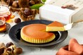 トースターで焼くと焼き栗風味に変化！期間限定スイーツ『御用邸栗チーズケーキ』発売