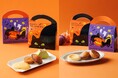 【チーズガーデン】黒猫などのさまざまなハロウィンモチーフを描いたハンドル付きギフトボックス2種　季節限定と人気焼菓子を楽しむ『ハロウィン焼菓子ボックス』9/16（水）発売