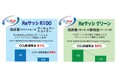 低炭素アルミ建材「Reサッシ R100」「Reサッシ グリーン」が環境製品宣言ラベル「SuMPO EPD」を取得
