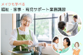 【受講者募集】技能講習のご案内 《高齢者活躍人材確保育成事業(厚生労働省委託)》