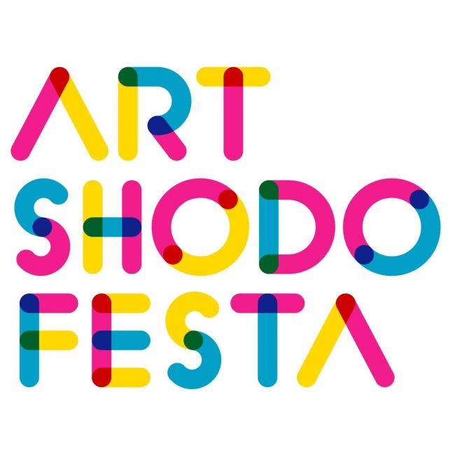 現代アートとしての書道作品を幅広く募集し 現代アート書道の今 を俯瞰的に見る 当日審査形式のアートコンペ Art Shodo Festa 参加アーティスト決定 Art Shodo Festaのプレスリリース