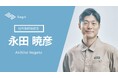 サグリ、UntroD Capital Japan株式会社の代表取締役 永田暁彦が社外取締役に就任。