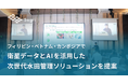 サグリ株式会社、フィリピン・ベトナム・カンボジアにおいて衛星データとAIを活用した次世代水田管理ソリューションを提案