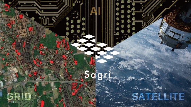 サグリ、兵庫県最先端技術研究事業にて「衛星データを活用した、農地AI区画形成の応用実証研究」の最終成果発表を実施