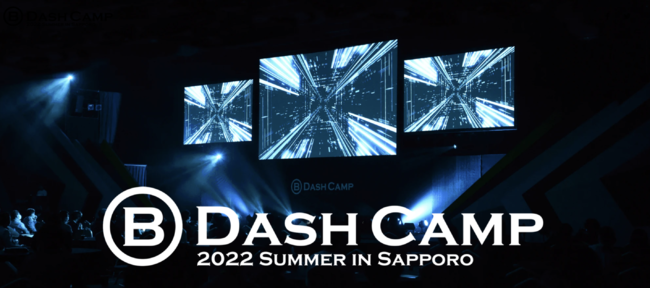 サグリ、札幌市のスタートアップ支援制度に採択され、6月1日から6月3日で札幌で開催される「B Dash Camp 2022 Summer in Sapporo」に参加！