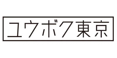 ユウボク東京