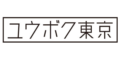 ユウボク東京　ロゴ