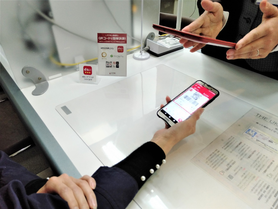 熊本県宇城市役所にて公的証明書の発行手数料をスマホ決済でお支払いできるようになりました！