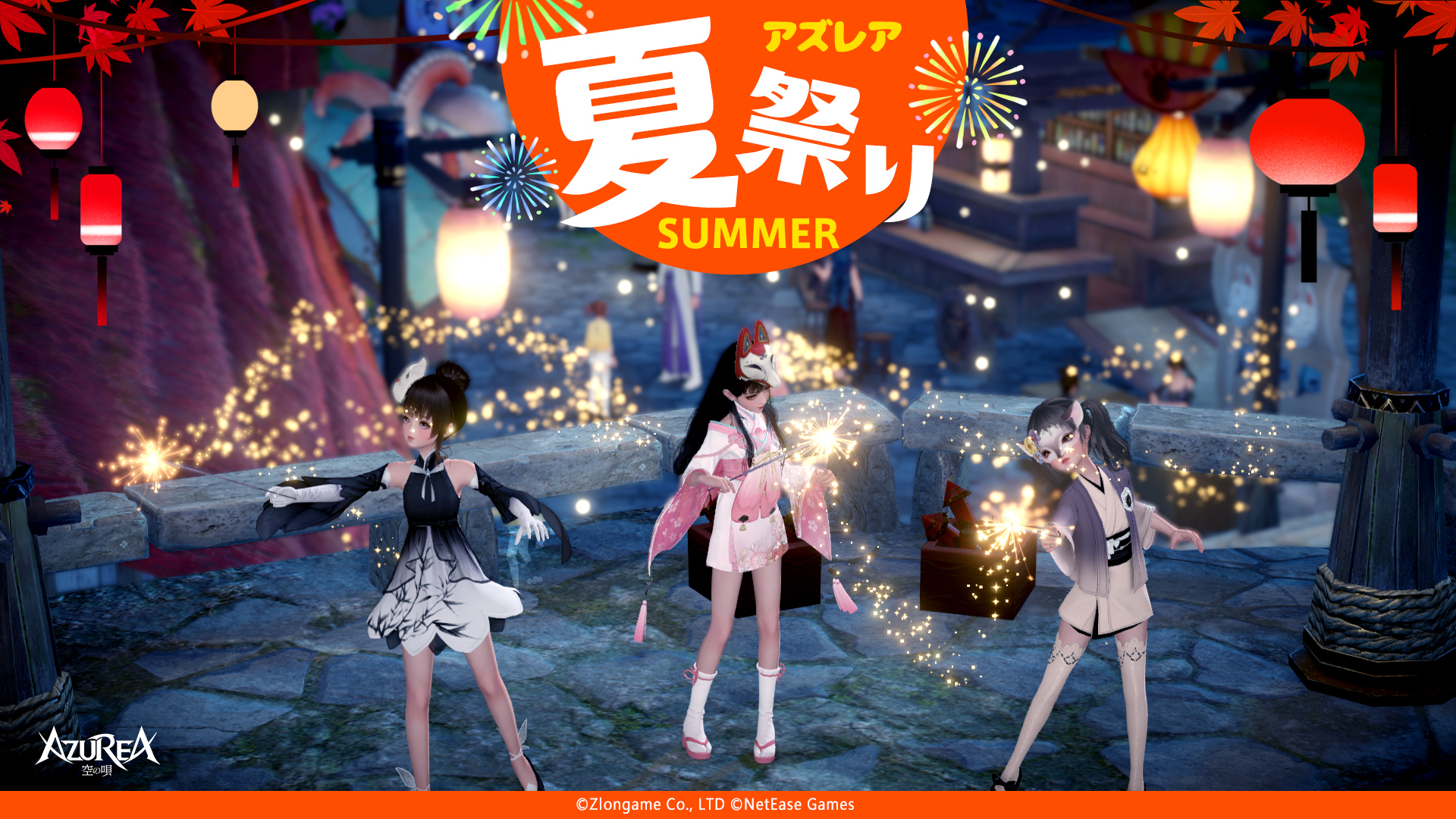 感覚が溶け込むファンタジーライフrpg Azurea 空の唄 大型アップデートで豪華サマーイベントが初登場 Zlongameのプレスリリース 感覚が溶け込むファンタジーライフrpg Azurea 空の唄 大型アップデートで豪華サマーイベントが初登場 Zlongameのプレスリリース