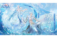 感覚が溶け込むファンタジーライフRPG『AZUREA-空の唄-』新職業「汐聆」が登場!