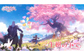 感覚が溶け込むファンタジーライフRPG『AZUREA-空の唄-』リリース三周年記念イベント多数開催!