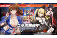 本格シミュレーションRPG『ラングリッサー モバイル』x『DEAD OR ALIVE 6』コラボ開催!優雅に、たおやかに、力強く!最強格闘美少女登場!