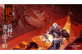 本格シミュレーションRPG『ラングリッサー モバイル』新SSR英雄「セム」と「マカエラ」が実装!封印されし戦場開催!