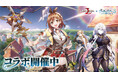 本格シミュレーションRPG『ラングリッサー モバイル』x『ライザのアトリエ３ ～終わりの錬金術士と秘密の鍵～』コラボ開催！錬金術が導いた、不思議な聖夜の奇跡！