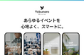 イベント全体の業務サポートにサービスを拡大。「WEB招待状 Yobunara(ヨブナラ)」がブランドリニューアル