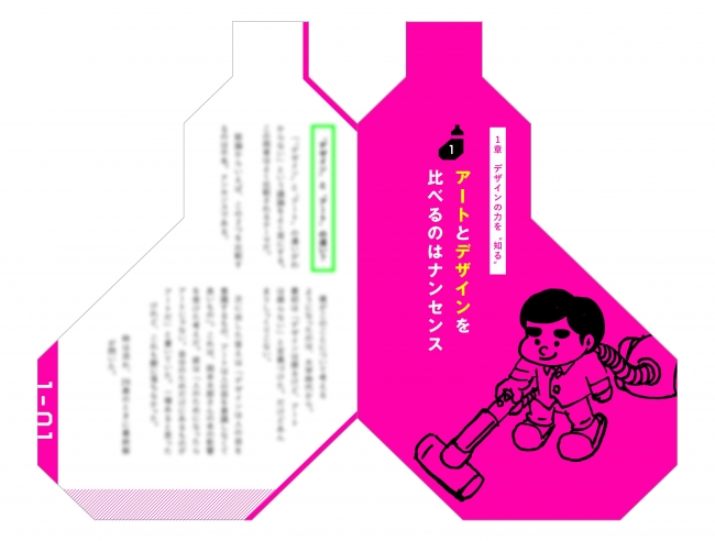 ビジネス書ページ