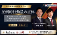 【営業のリアル座談会】圧倒的行動量の正体― トップセールス2人が語る、成果を裏付ける行動とは