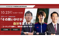 陸上男子 400Mハードル 豊田 兼選手登壇の特別セミナー実施が決定しました