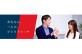 【開催レポート／満員御礼】日経とビジネスコーチ共同主催「日経エグゼクティブコーチ資格取得プログラム」第1期が6月27日（土）に開講