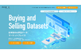 AOSデータ社、データコマースDataMart.jpに金融オープンデータを公開