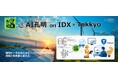 AIデータ社、再エネ発電の「信頼性」と「知財戦略」を同時に実現GXリーグ参画企業とのパイロットプロジェクト開始 〜発電データの見える化+ノウハウの特許化で、現場力を資産に変える新プラットフォーム〜