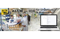 AIデータ社、AI孔明™ on IDX for Chemicals & Material 化学・素材業界の製造管理と品質保証を高度化するAIモジュール、始動