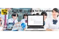 AIデータ社、授業も、AI孔明™ on IDX for Education教育現場の進化を支える次世代AIモジュール提供開始 ~教育システム連携オールインワンプロジェクトパートナー募集~