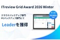 「ITreview Grid Award 2026 Winter」にてAOSBOX Business Pro が2部門で「Leader」を受賞