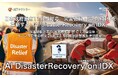 日本政府重点17分野対応、災害復興・国土強靱化を革新する「AI DisasterRecovery on IDX」を始動！