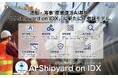 日本政府重点17分野の中核を担う"造船・海事"産業復活AI基盤「AI Shipyard on IDX」に新たに７参謀モデルを発表！ーAIファクトリー、7参謀モデルで日本造船産業の国家競争力復活を目指す