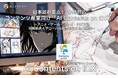 日本政府重点17分野対応、コンテンツ産業向け「AI Contents on IDX」を始動！ーAIファクトリー、アニメ・ゲーム・マンガ・IPビジネスの知識統合とグローバル展開を支えるAI基盤の提供開始
