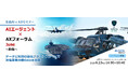 防衛は“総合力”の時代へ、「AI参謀」が変える次世代防衛とは。AIエージェント×AXフォーラム Jun ～防衛～ 6/23開催