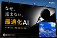 頑張って供給しているのに利益が安定しない理由とは？ — エネルギー業の“需給・価格最適化不足”をAIで解決