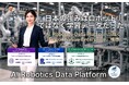 日本の強みはロボットではなく学習データだった　AI Robotics Data Platformが描く「Robot Native Enterprise」構想