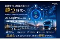 最適化できる物流企業だけが勝つ時代へ — AI孔明 on IDXが実現する“配車・積載最適化OS”発表