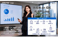 AIデータ社、AI孔明 on IDX新機能「AI突合作業™ Loop」のHR業界向け「AI HR Loop」を発表。