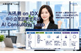 AIデータ社、AI孔明 on IDX新機能「AI突合作業™ Loop」の中小企業診断士向け「AI Consulting Loop on IDX」を発表