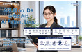 AIデータ社、AI孔明 on IDX 新機能「AI突合作業™ Loop」の弁理士向け「AI Patent Loop on IDX」を発表