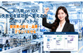 AIデータ社、AI孔明 on IDX新機能「ヒヤリハットAI™」の製造業向け「AI ヒヤリハットLoop on IDX」を発表。失敗知を企業知能へ