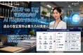 過去の登記案件は最大のAI資産になる司法書士向け「AI Registration Loop on IDX」新機能搭載 ～登記突合ワークフローが、事務所に眠るデータを戦略資産へ変換する～